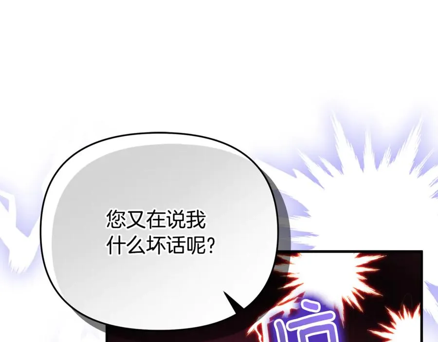第5话 苏丹的儿子！ 第204页
