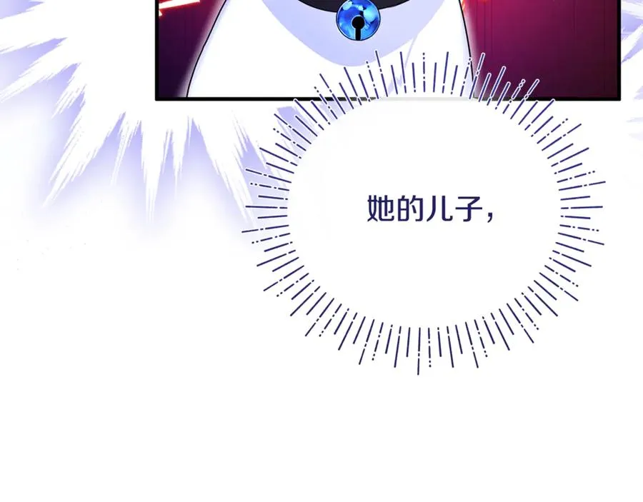 第5话 苏丹的儿子！ 第206页