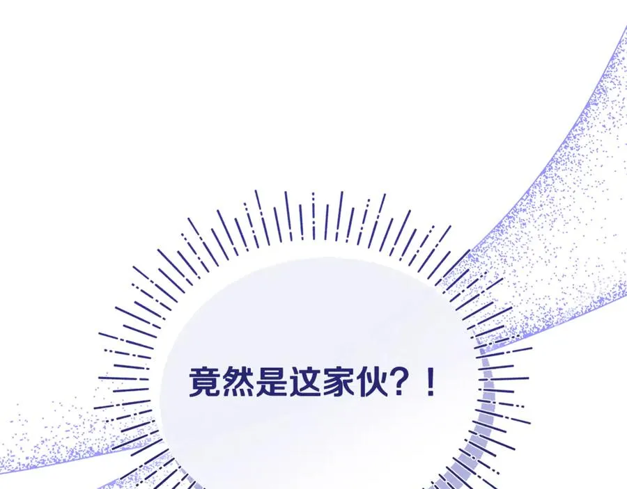第5话 苏丹的儿子！ 第207页