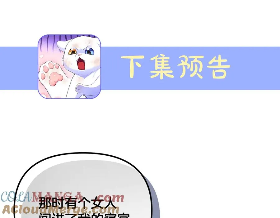第5话 苏丹的儿子！ 第213页