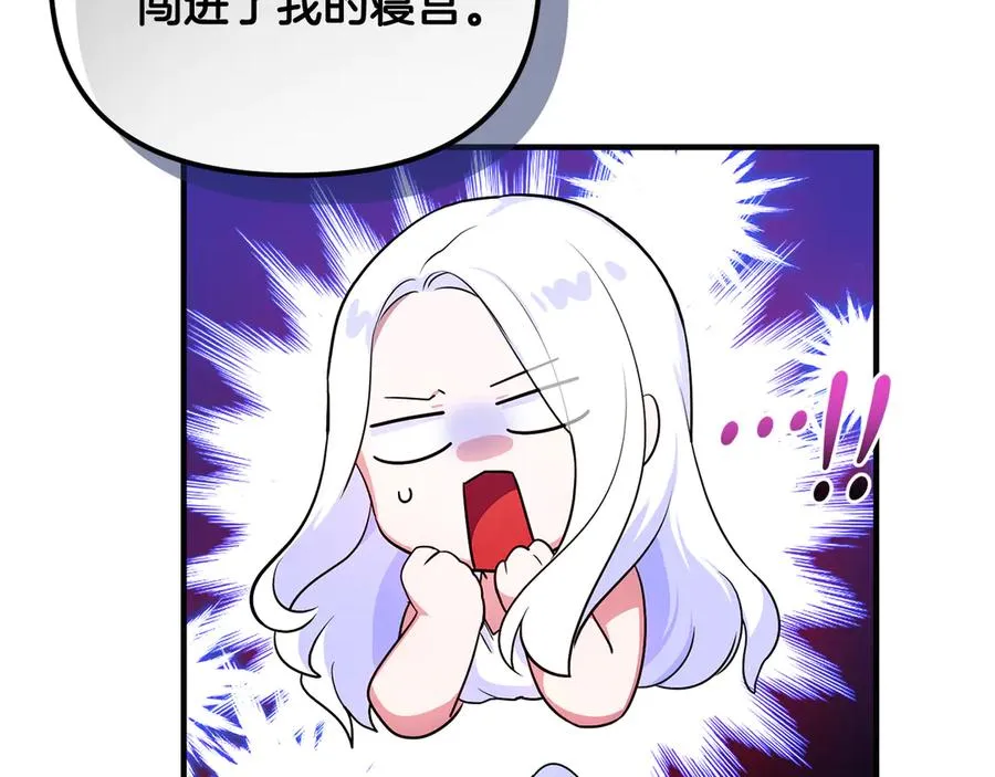 第5话 苏丹的儿子！ 第214页