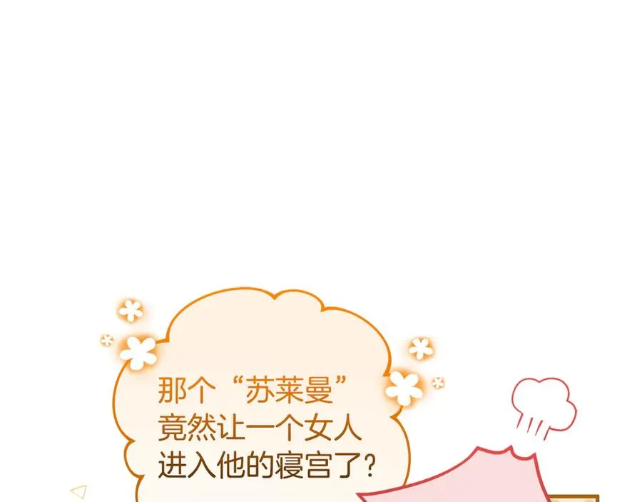 第5话 苏丹的儿子！ 第219页