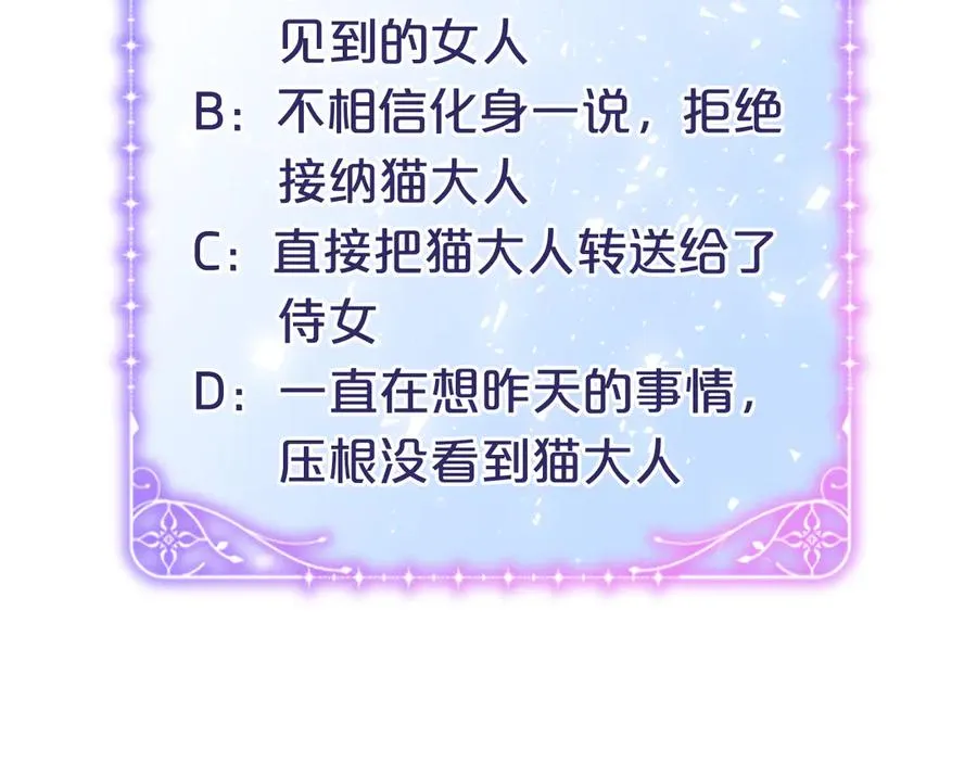 第5话 苏丹的儿子！ 第223页
