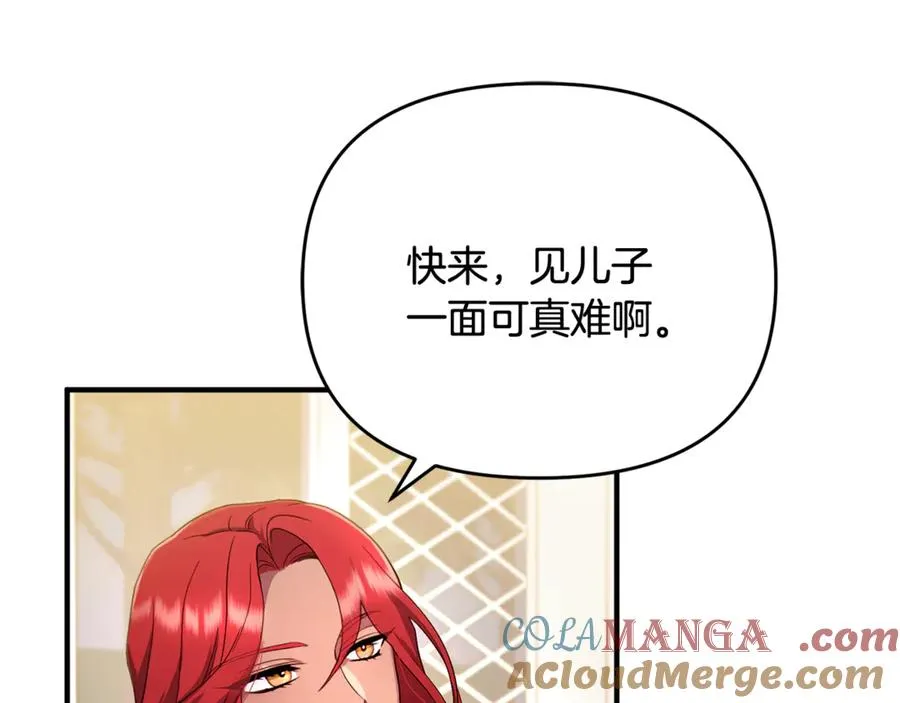 第6话 把猫大人留在身边 第5页