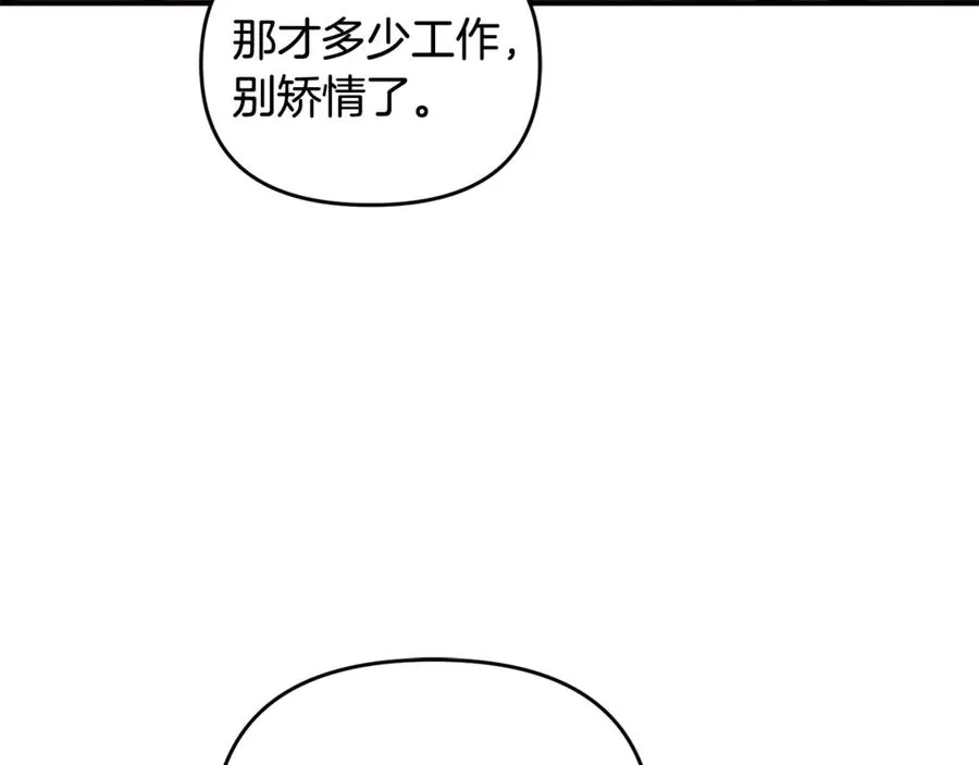 第6话 把猫大人留在身边 第10页