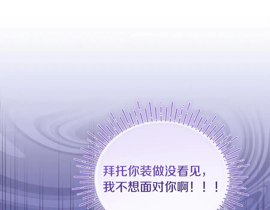 第6话 把猫大人留在身边 第16页