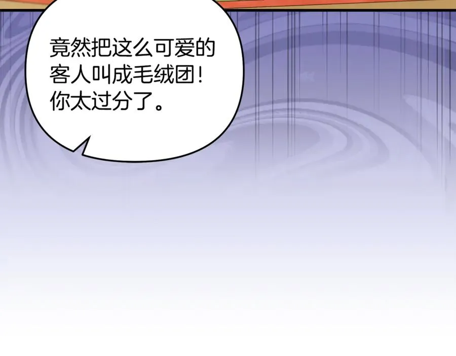第6话 把猫大人留在身边 第18页