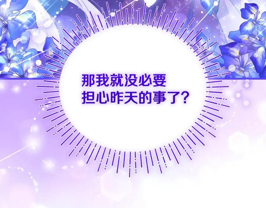 第6话 把猫大人留在身边 第22页
