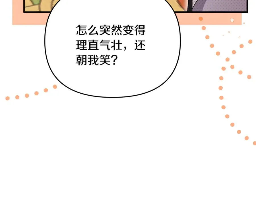 第6话 把猫大人留在身边 第26页
