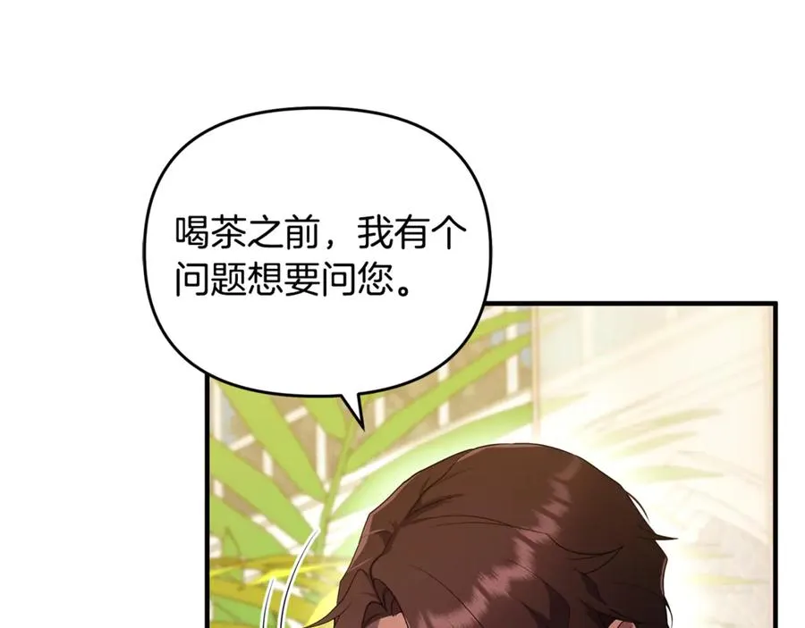 第6话 把猫大人留在身边 第27页