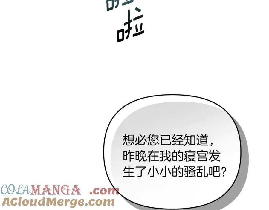 第6话 把猫大人留在身边 第29页