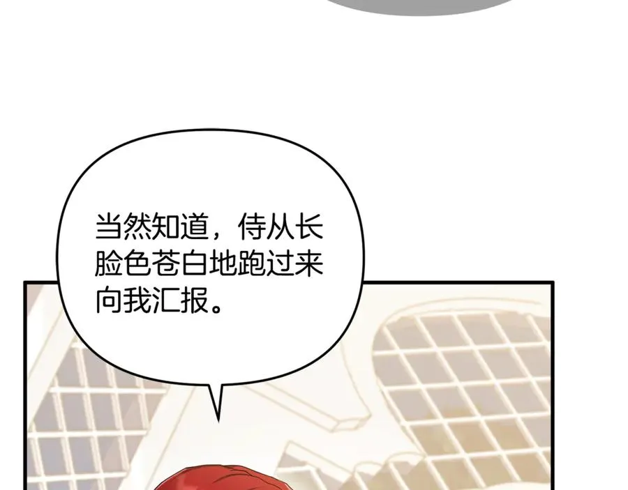 第6话 把猫大人留在身边 第30页