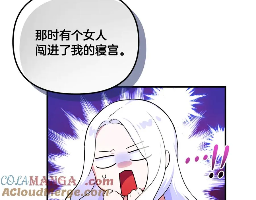 第6话 把猫大人留在身边 第33页