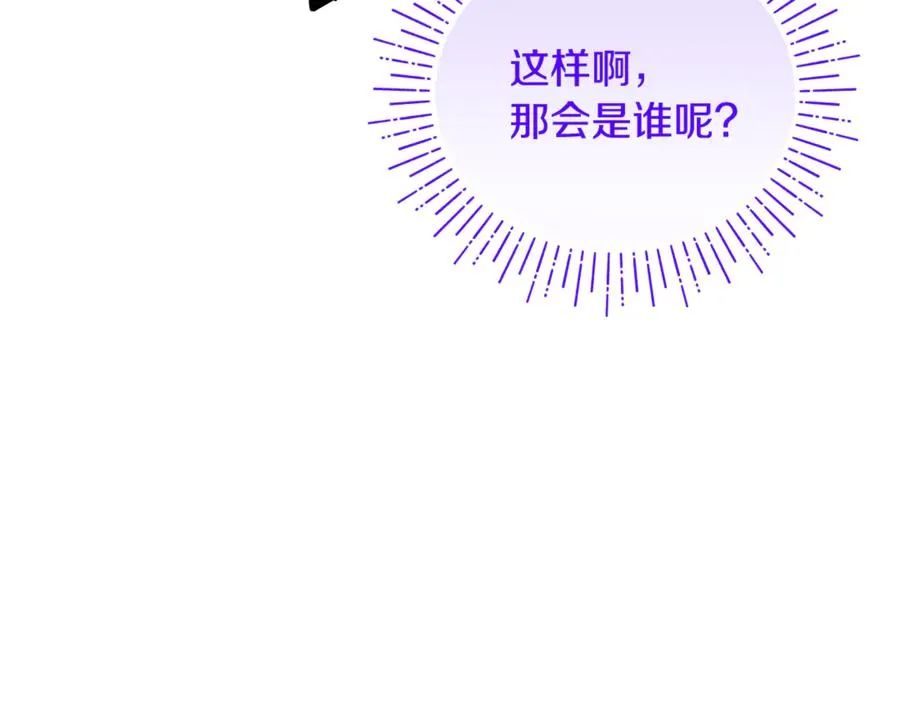 第6话 把猫大人留在身边 第35页