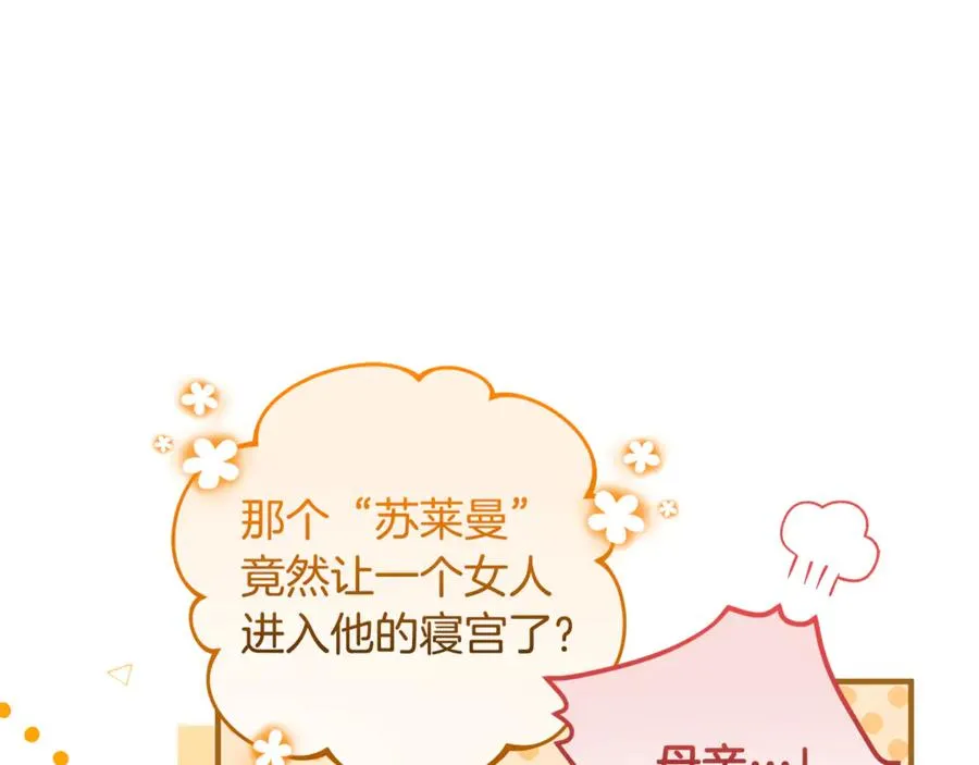 第6话 把猫大人留在身边 第39页