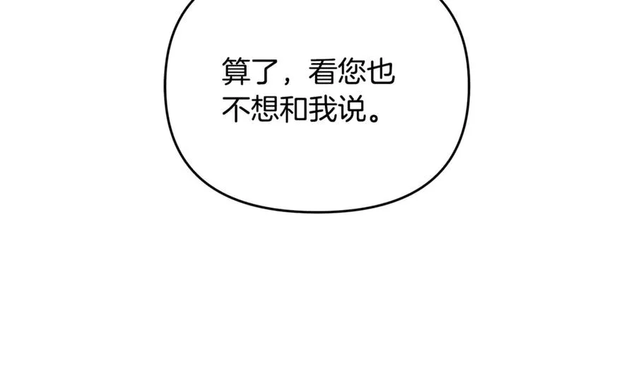 第6话 把猫大人留在身边 第44页