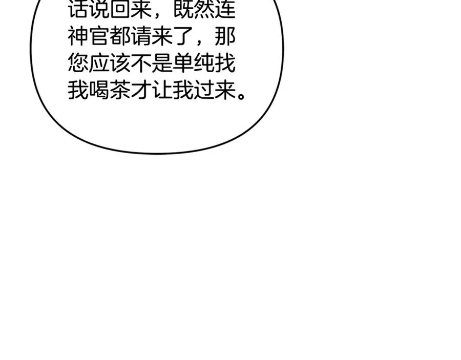 第6话 把猫大人留在身边 第47页