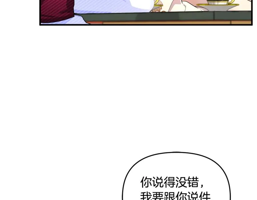 第6话 把猫大人留在身边 第50页