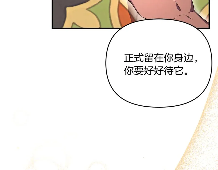 第6话 把猫大人留在身边 第55页