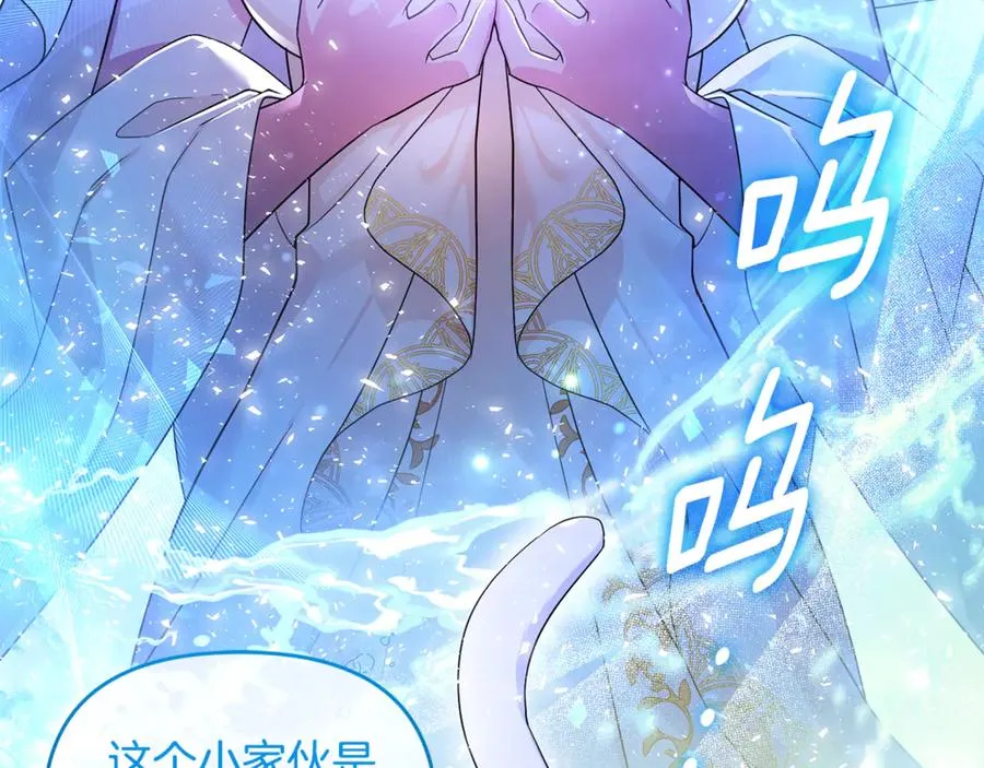 第6话 把猫大人留在身边 第59页