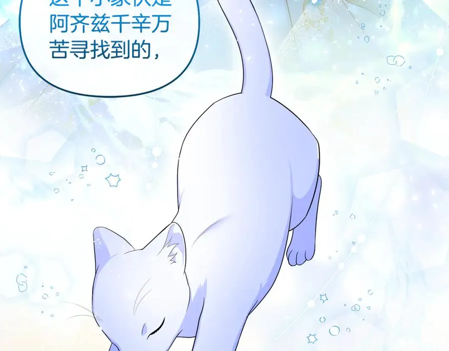 第6话 把猫大人留在身边 第60页