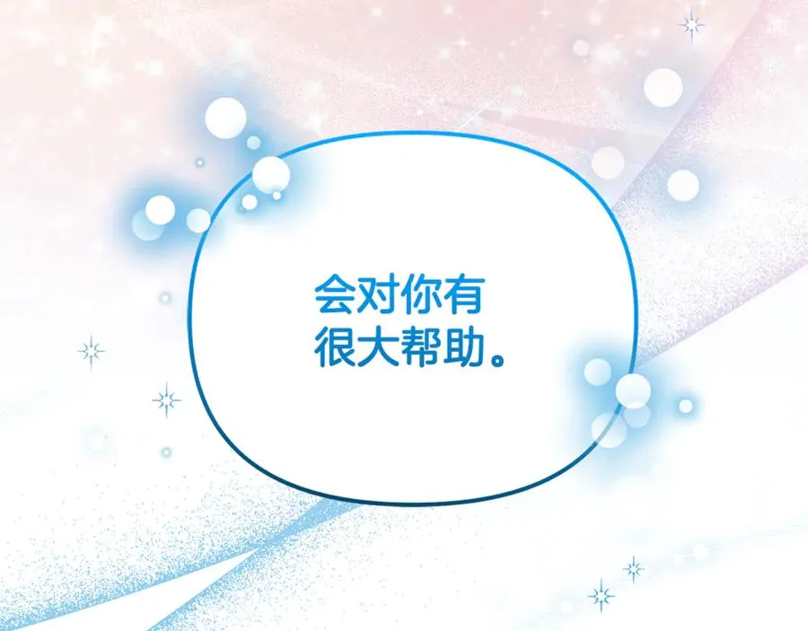 第6话 把猫大人留在身边 第63页
