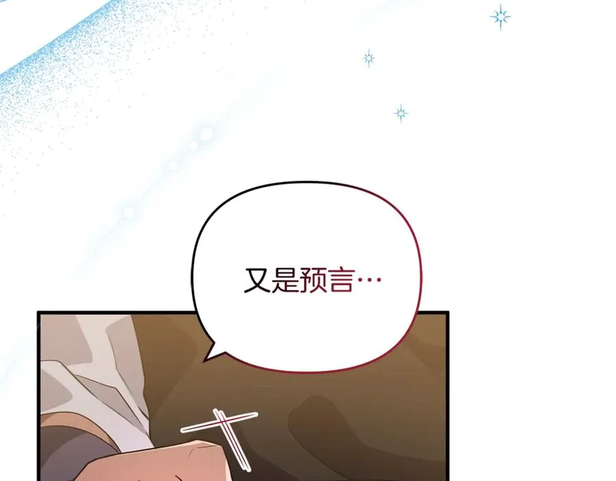 第6话 把猫大人留在身边 第64页