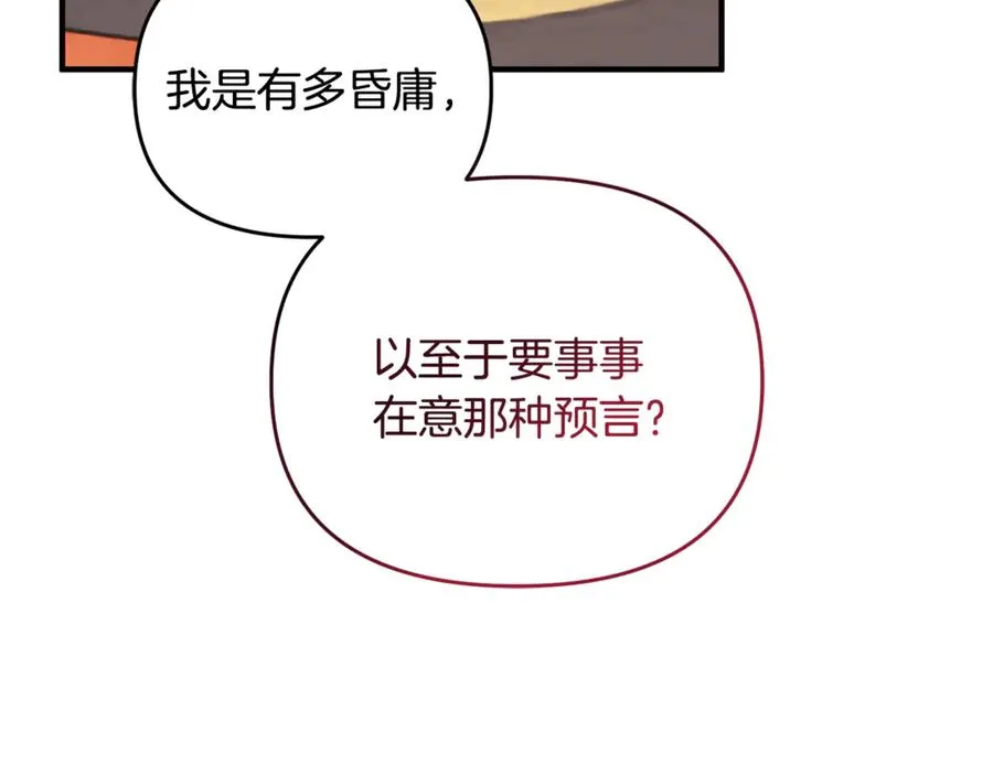 第6话 把猫大人留在身边 第66页