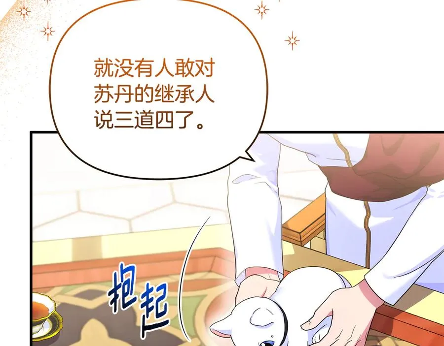 第6话 把猫大人留在身边 第74页