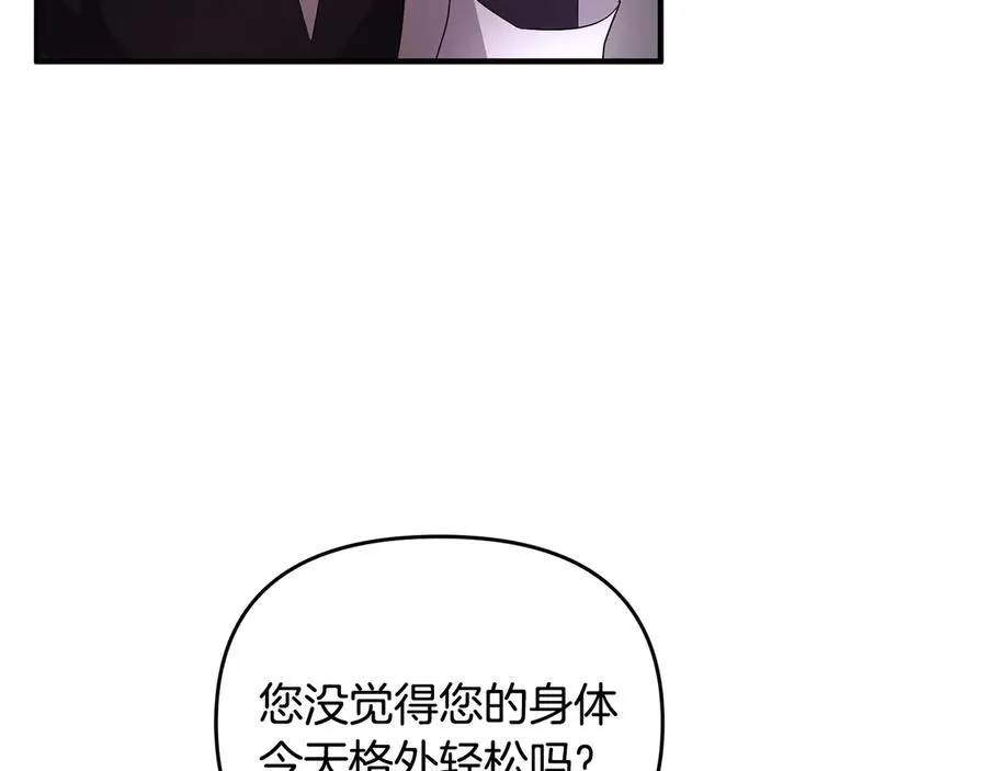 第6话 把猫大人留在身边 第78页