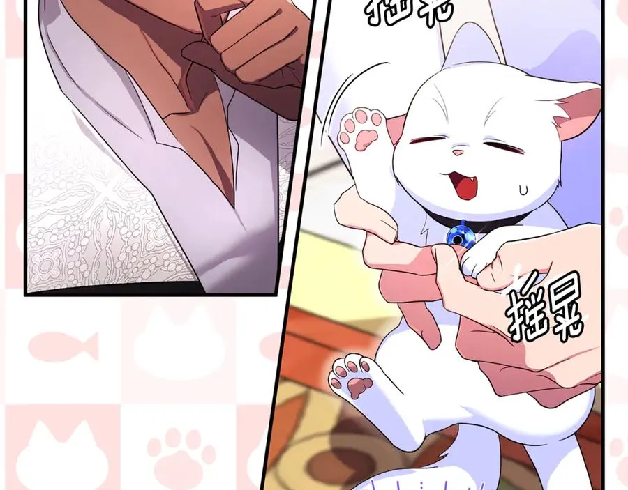 第6话 把猫大人留在身边 第84页