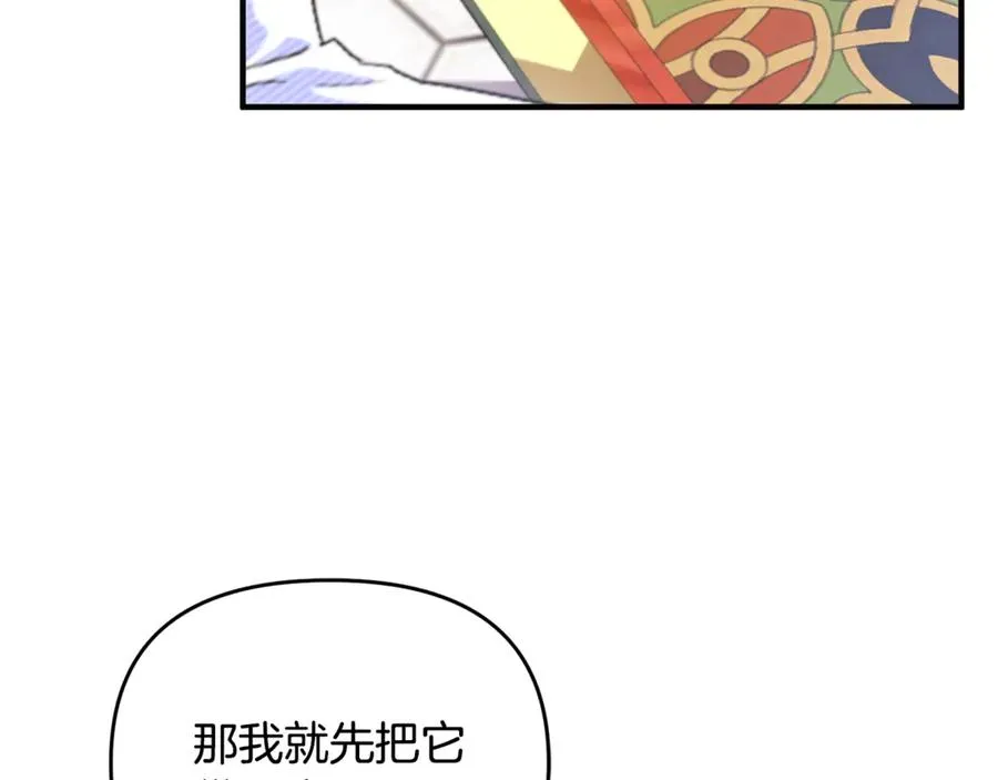 第6话 把猫大人留在身边 第96页