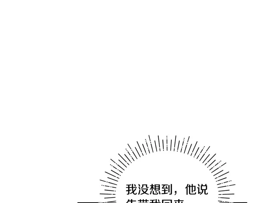第6话 把猫大人留在身边 第100页