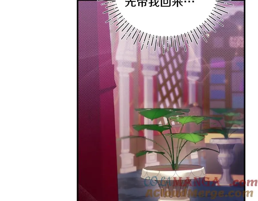 第6话 把猫大人留在身边 第101页