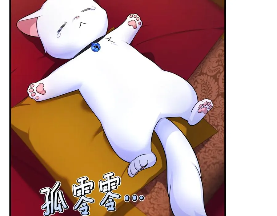 第6话 把猫大人留在身边 第104页
