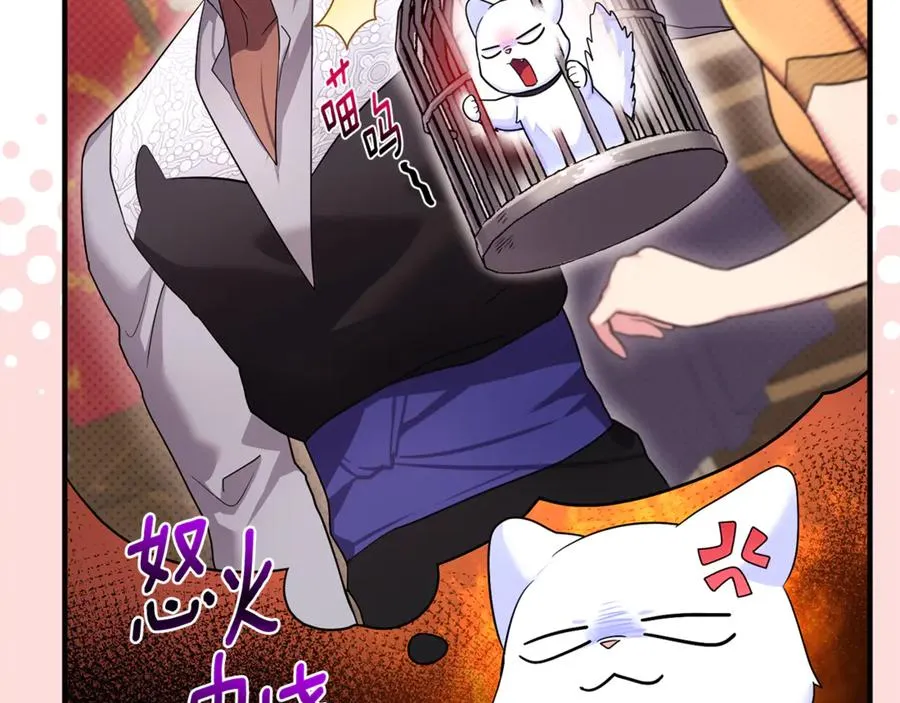 第6话 把猫大人留在身边 第107页
