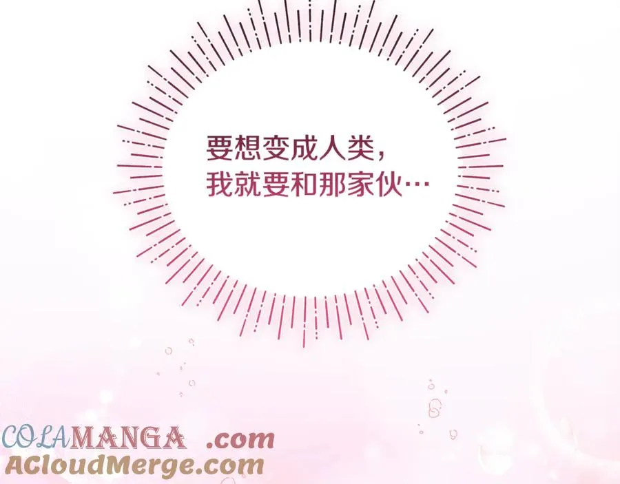 第6话 把猫大人留在身边 第113页
