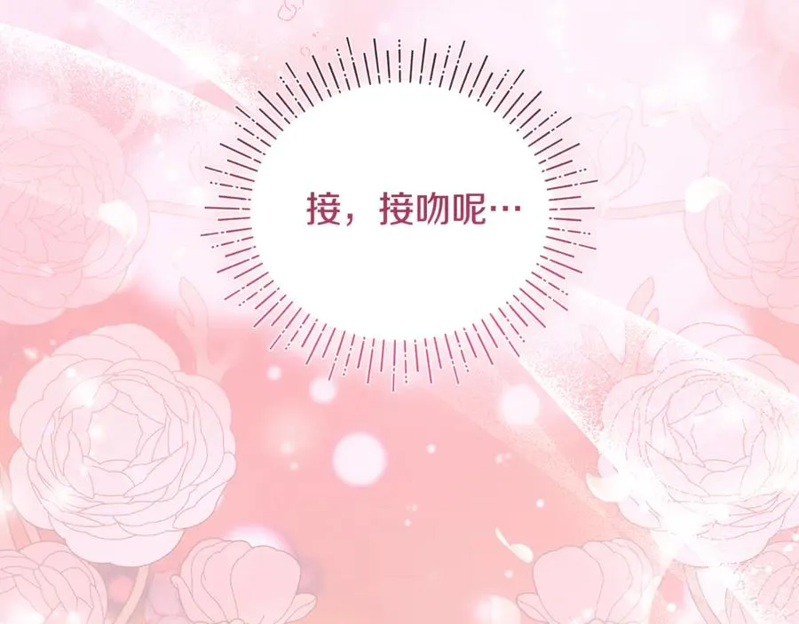 第6话 把猫大人留在身边 第114页