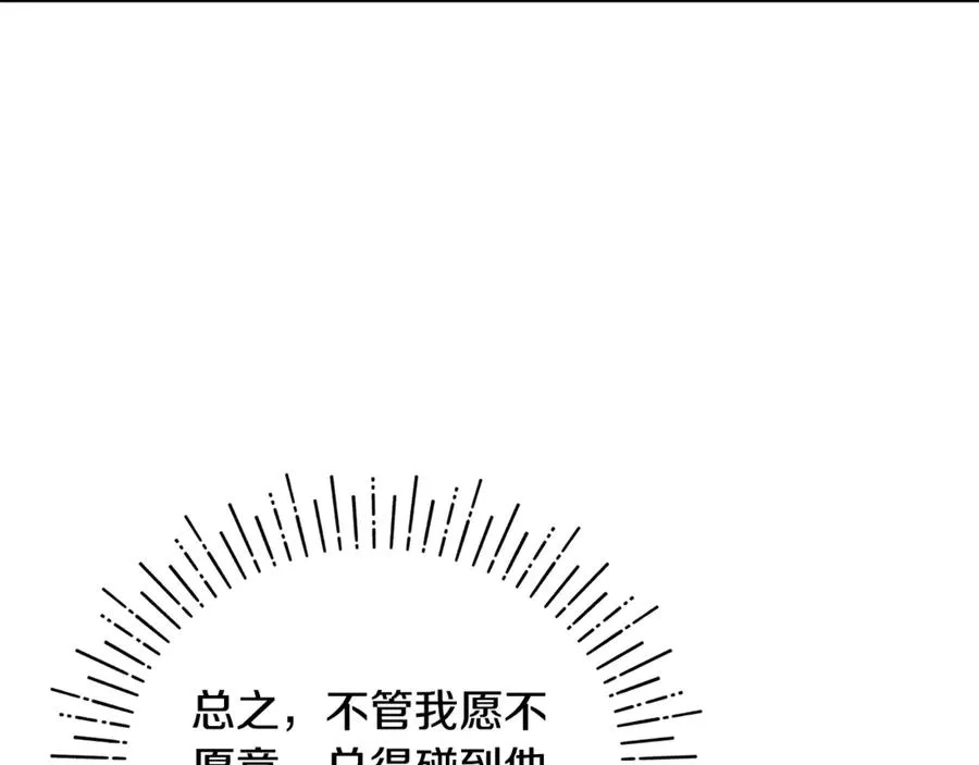 第6话 把猫大人留在身边 第118页