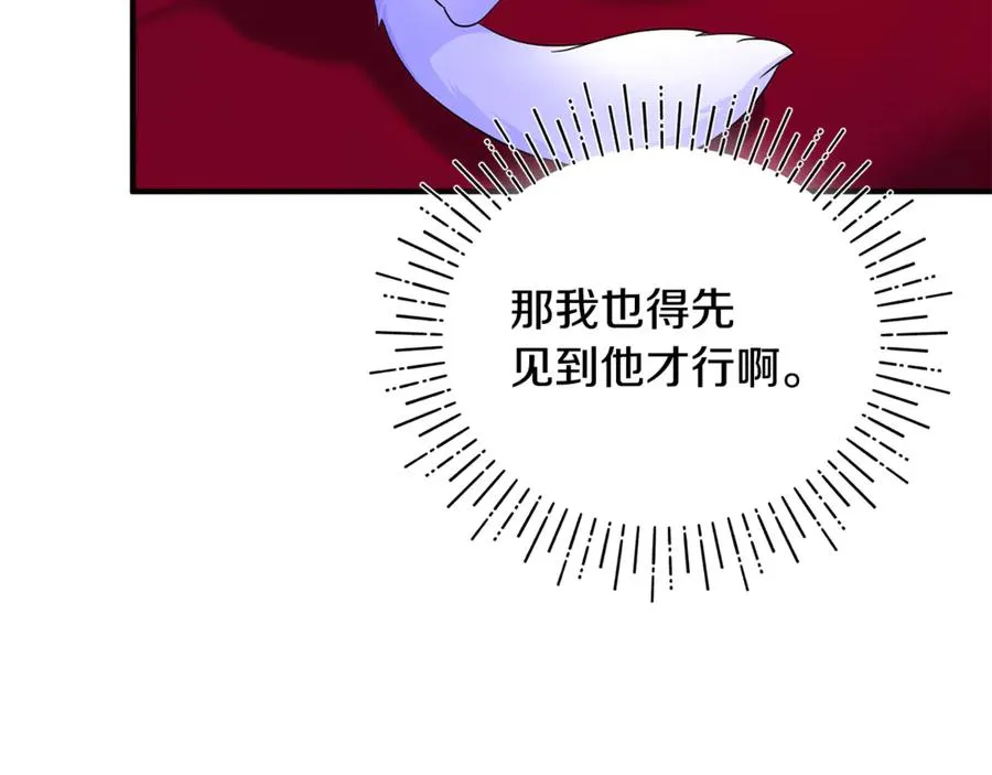 第6话 把猫大人留在身边 第120页