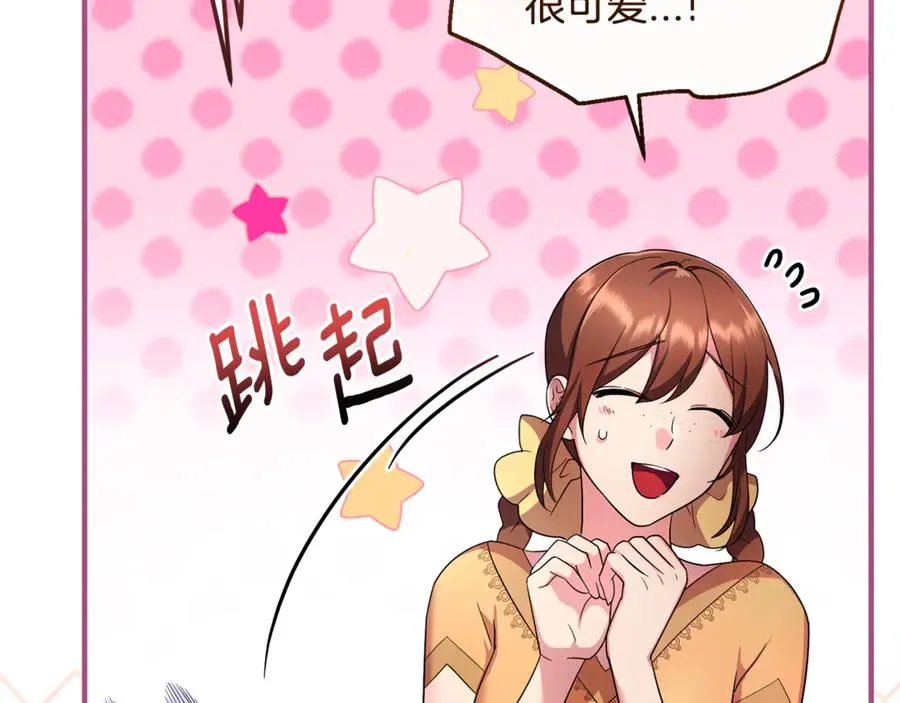 第6话 把猫大人留在身边 第126页