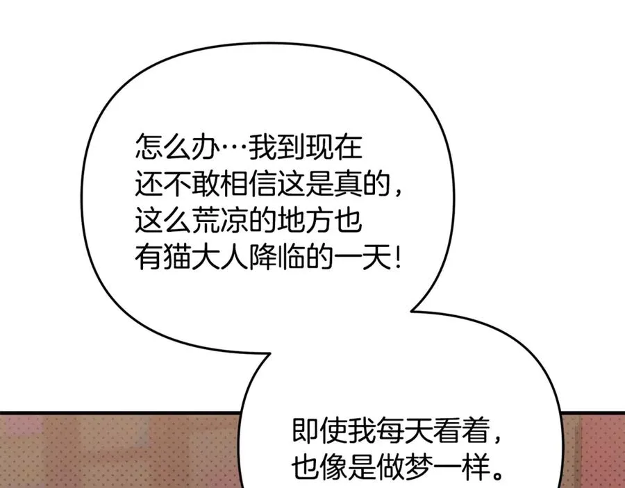 第6话 把猫大人留在身边 第128页