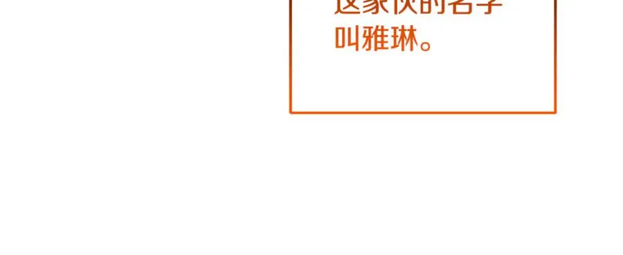 第6话 把猫大人留在身边 第131页