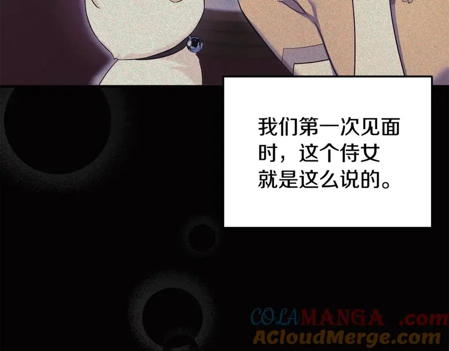 第6话 把猫大人留在身边 第137页