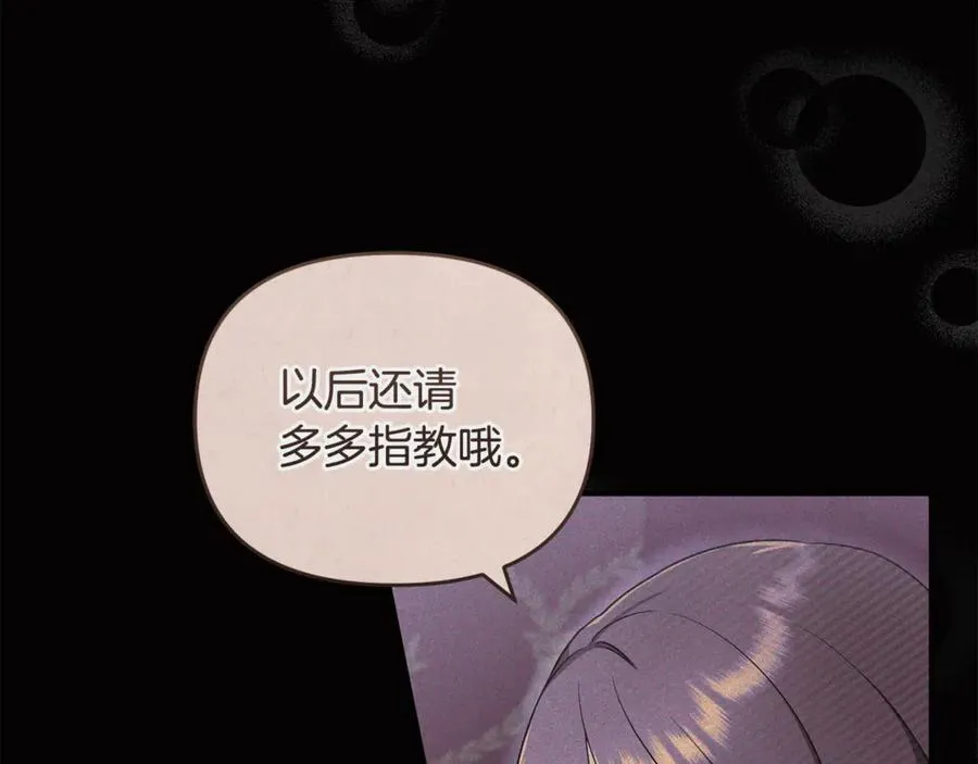 第6话 把猫大人留在身边 第138页