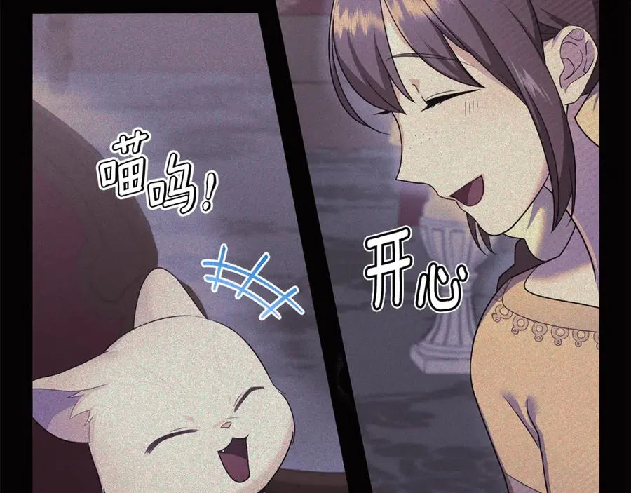 第6话 把猫大人留在身边 第139页