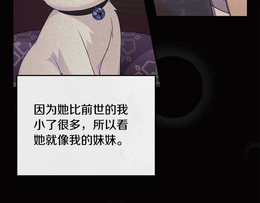 第6话 把猫大人留在身边 第140页