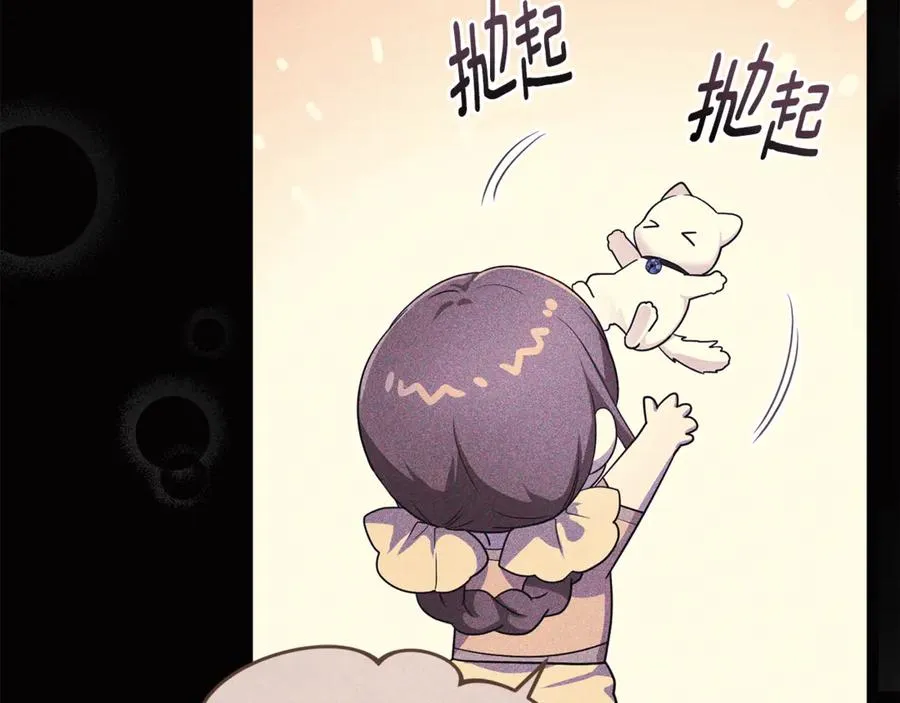 第6话 把猫大人留在身边 第142页