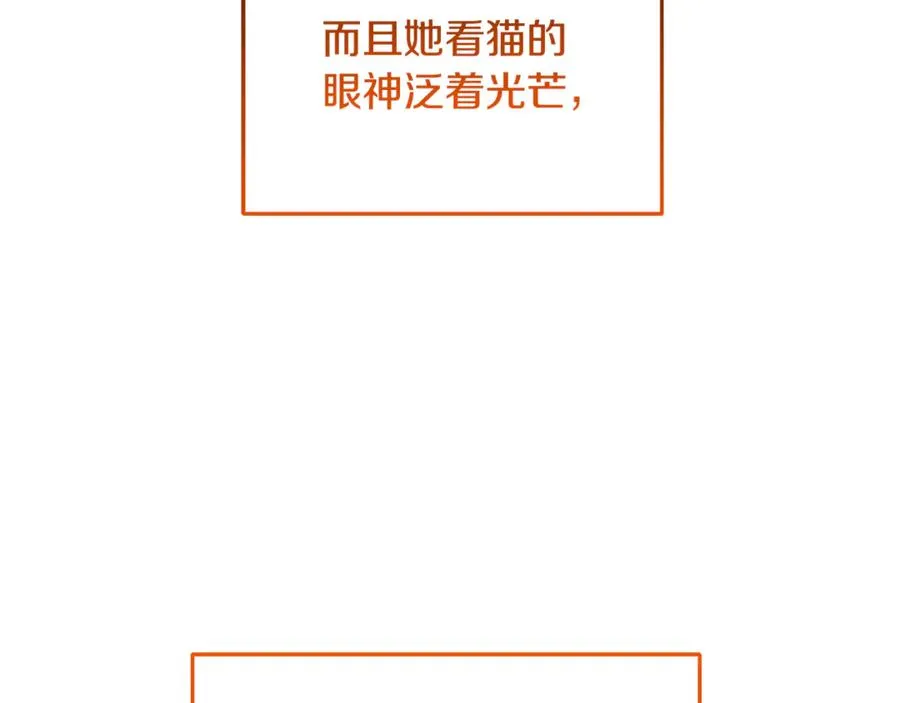 第6话 把猫大人留在身边 第147页