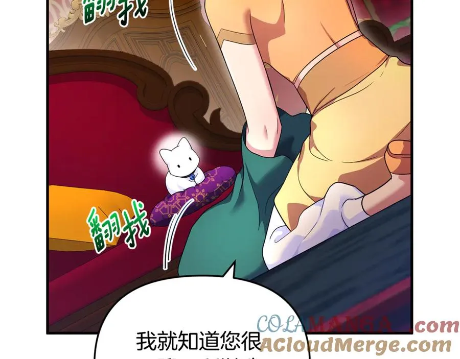 第6话 把猫大人留在身边 第149页